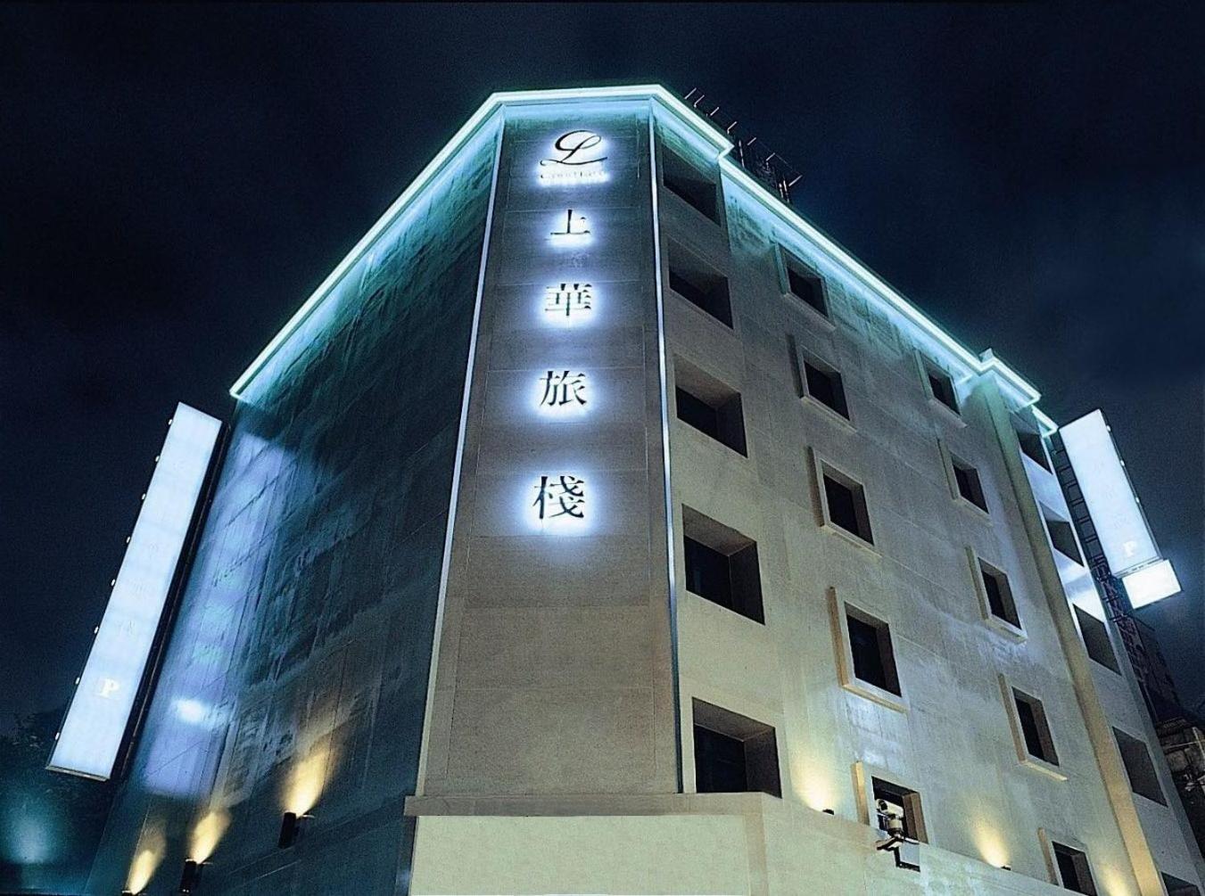 Good Life Hotel - Shang Hwa Taipei Exterior photo